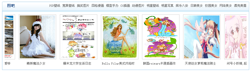 8、系统函数标签之连续滚动图片 第 2 张