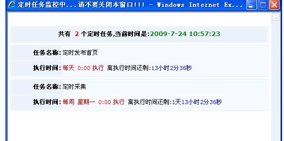 KesionCMSV6 定时任务管理介绍 第 4 张