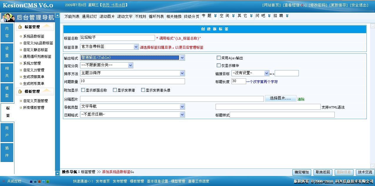18、论坛标签调用最新,精华帖子  第 1 张