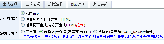 KesioncmsV6关于index.asp优先级设置说明(图) 第 1 张 KesioncmsV6关于index.asp优先级设置说明(图) 第 1 张