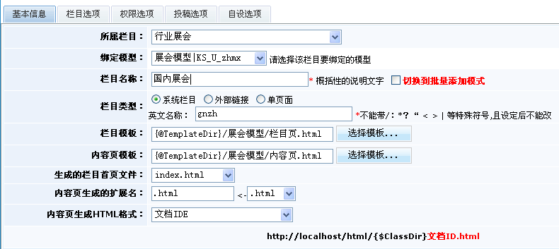 3、V6自定义模型打造展会系统模型 第 7 张