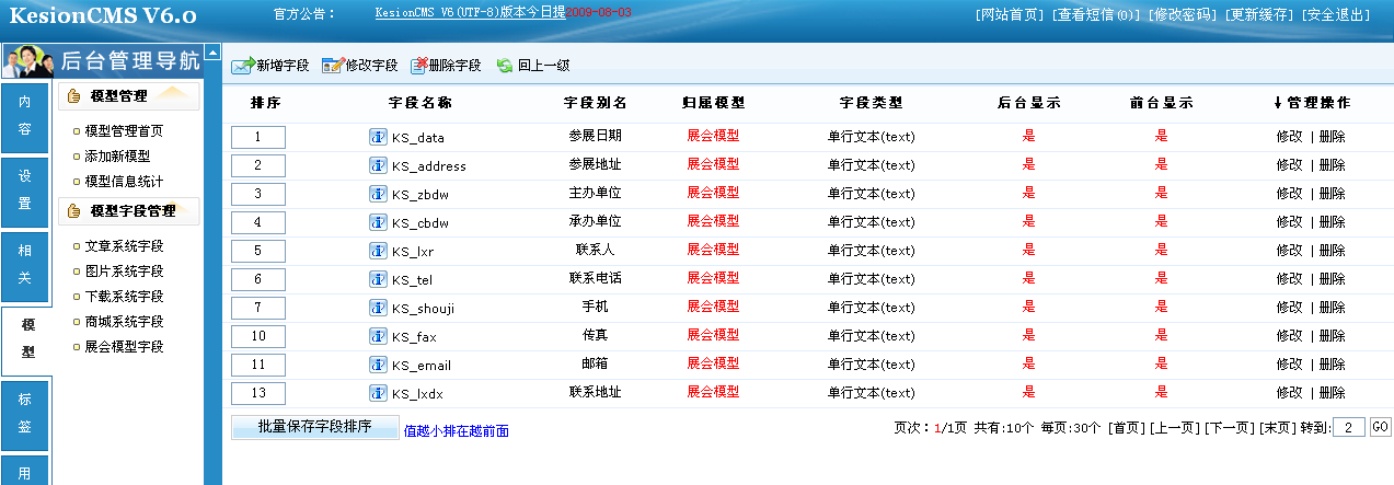3、V6自定义模型打造展会系统模型 第 6 张