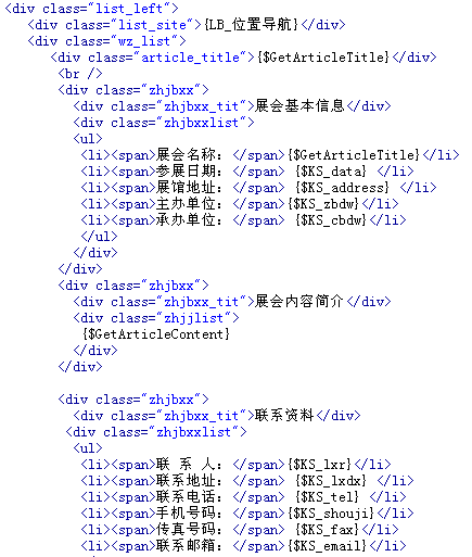 3、V6自定义模型打造展会系统模型 第 9 张