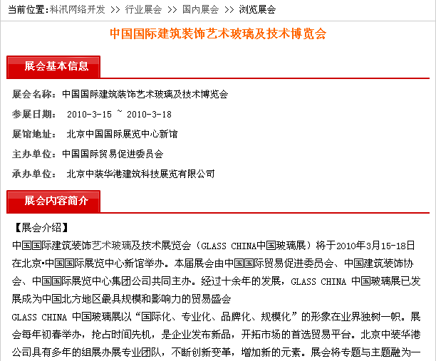 3、V6自定义模型打造展会系统模型 第 10 张