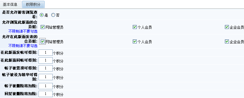 7、科汛自带小论坛/留言系统管理 第 4 张 7、科汛自带小论坛/留言系统管理 第 4 张