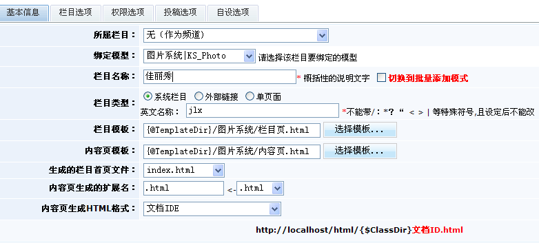 6、科汛CMS强力打造完美在线投票管理系统 第 2 张 6、科汛CMS强力打造完美在线投票管理系统 第 2 张