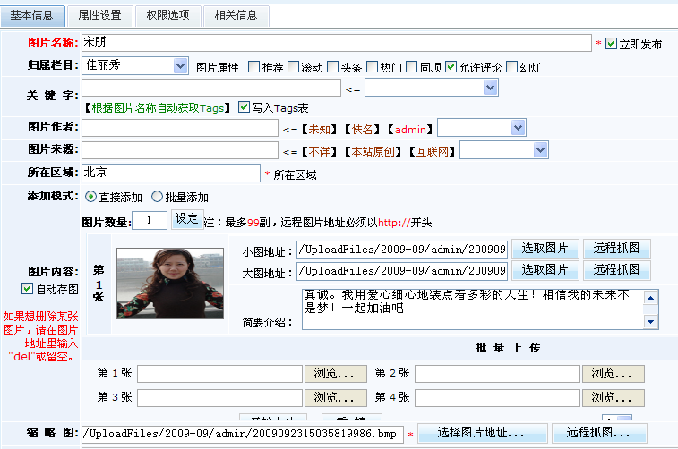 6、科汛CMS强力打造完美在线投票管理系统 第 4 张