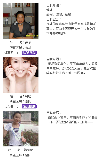 6、科汛CMS强力打造完美在线投票管理系统 第 7 张