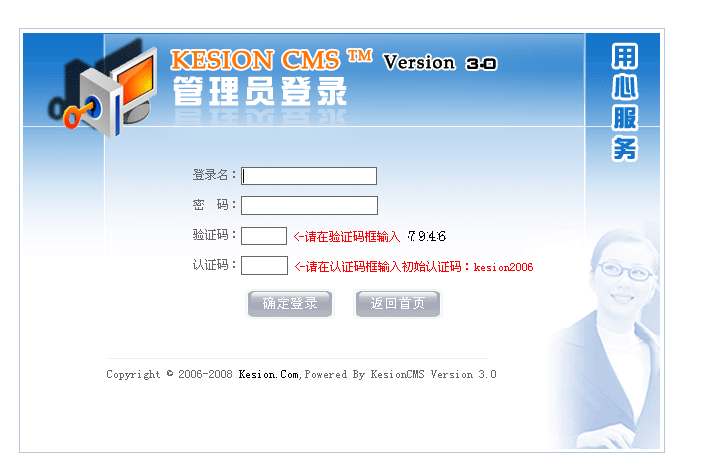 十二年相伴！KesionCMS 所有版本怀旧回放欣赏 第 9 张