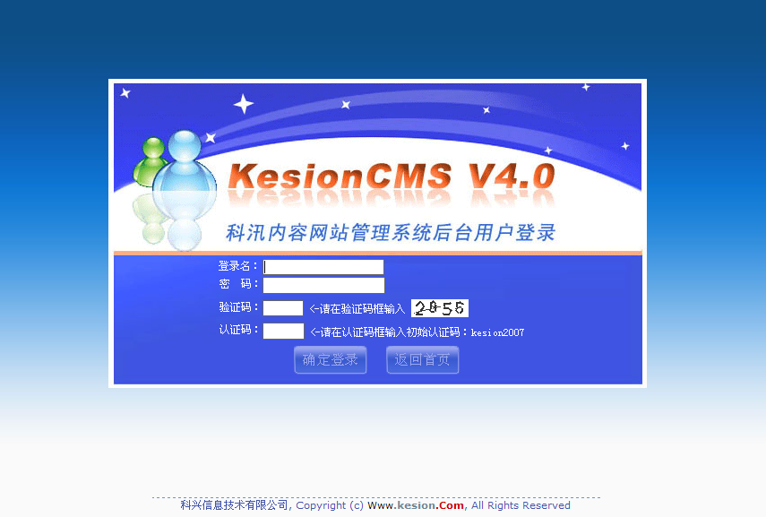 十二年相伴！KesionCMS 所有版本怀旧回放欣赏 第 13 张