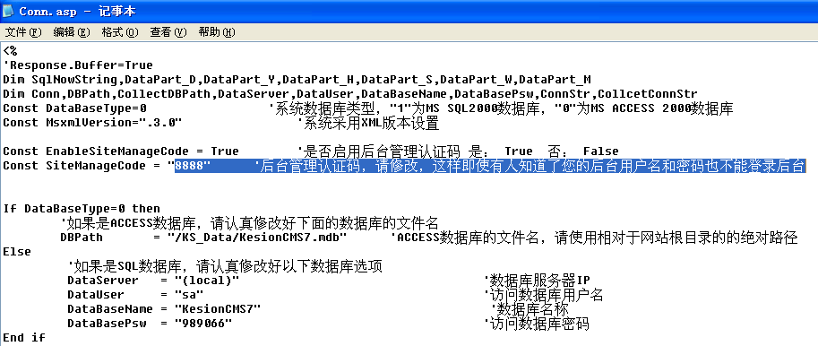5、认证码修改方法