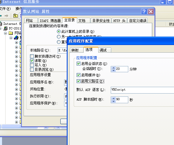 10、包含文件 ../Conn.asp 不能用... 第 2 张