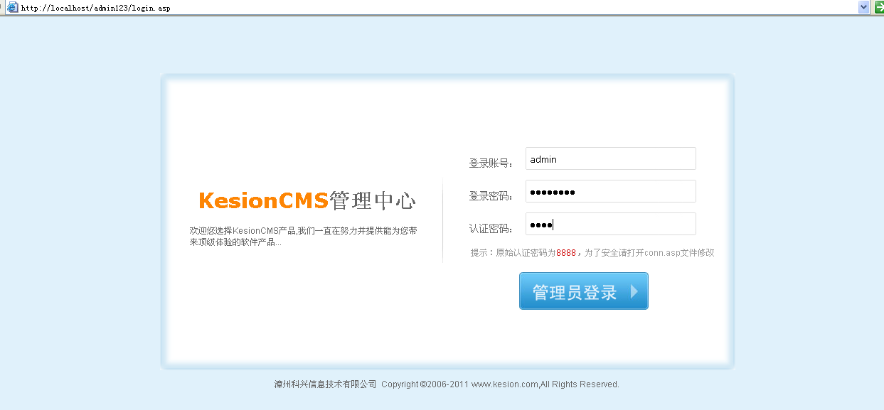 13、后台管理路径的修改 第 3 张