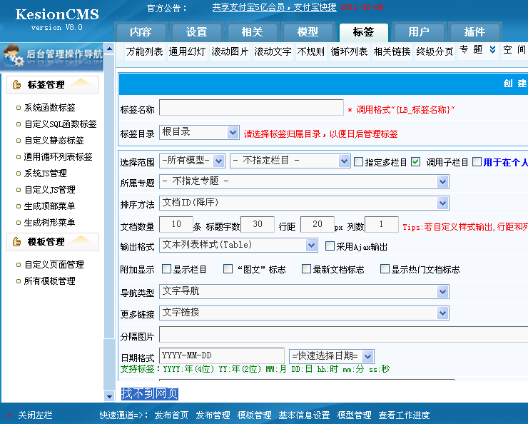13、后台管理路径的修改 第 4 张