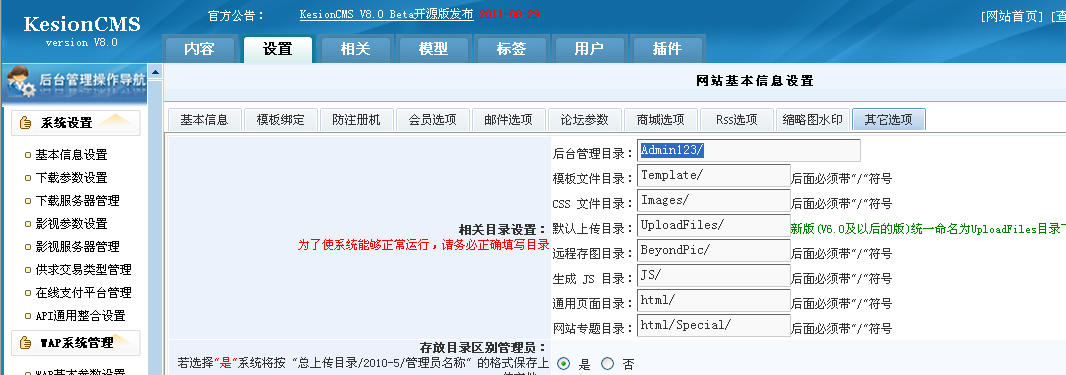 13、后台管理路径的修改 第 5 张