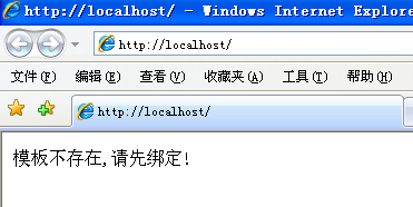 15、网站模板绑定方法 第 1 张