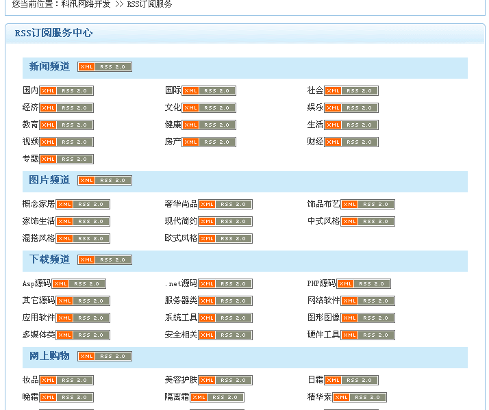 22、RSS选项设置 第 2 张
