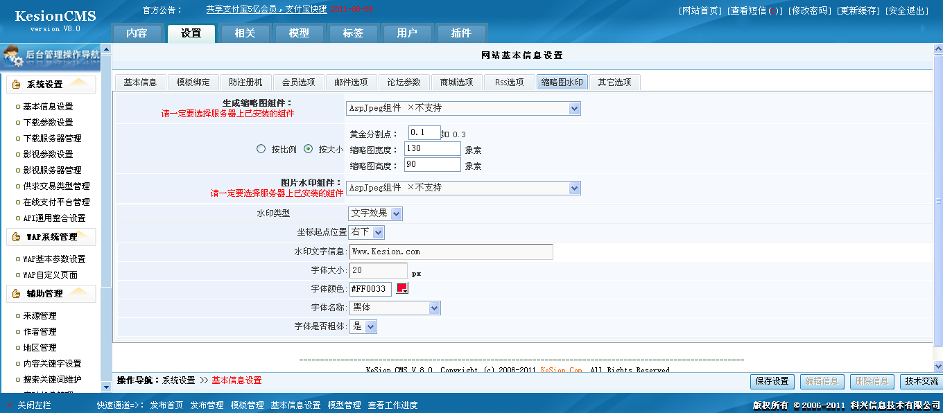 23、缩略图选项设置