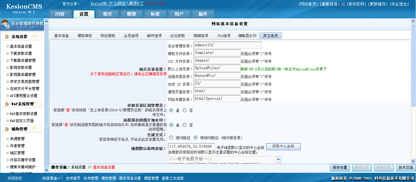 24、其它选项的设置
