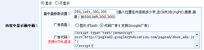 7、画中画广告系统 第 2 张