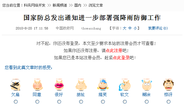 8、会员查看权限设置 第 2 张