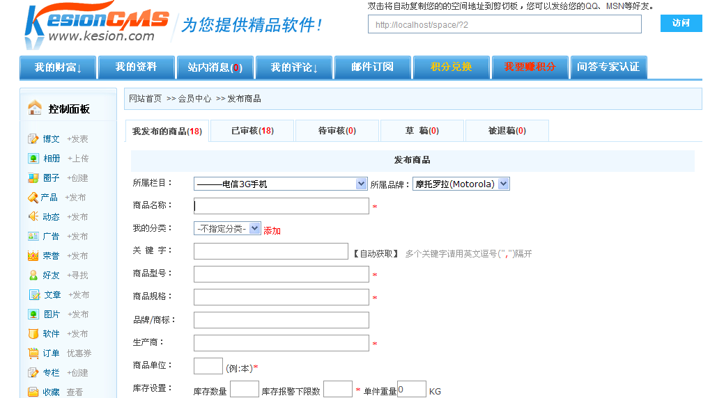 9、网站设置会员投稿 第 3 张