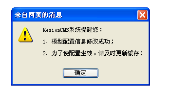 10、栏目管理和信息发布（生成html） 第 6 张