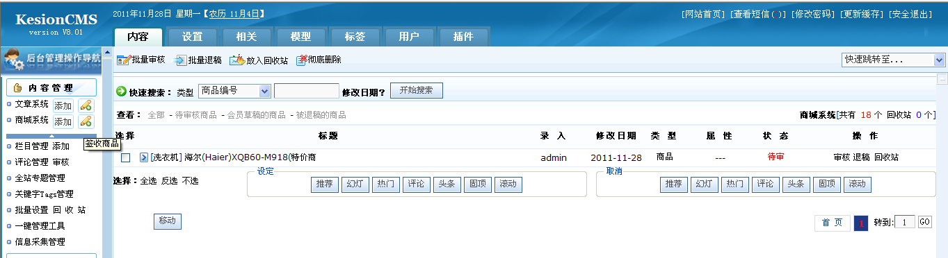 9、网站设置会员投稿 第 4 张