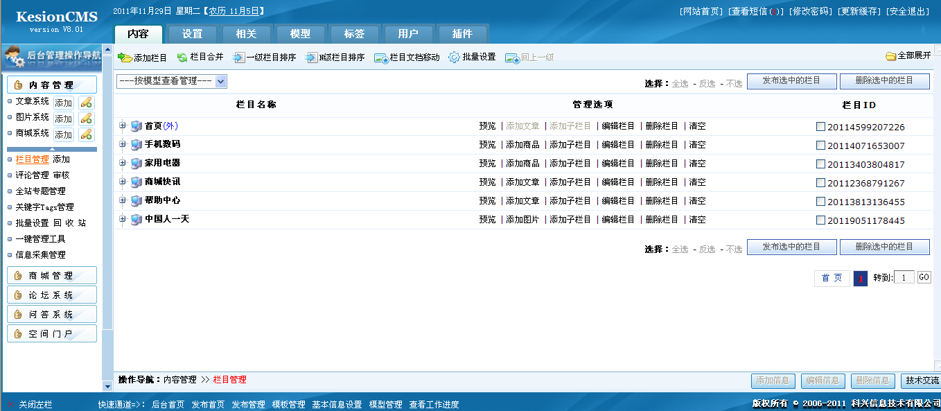 23、如何开启被禁用的模型 第 1 张