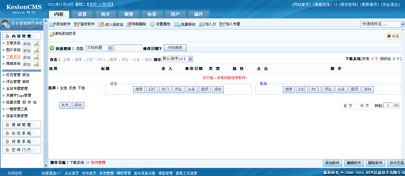 23、如何开启被禁用的模型 第 4 张