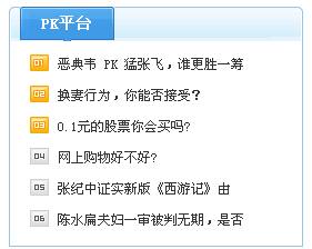 1、PK系统管理 第 4 张