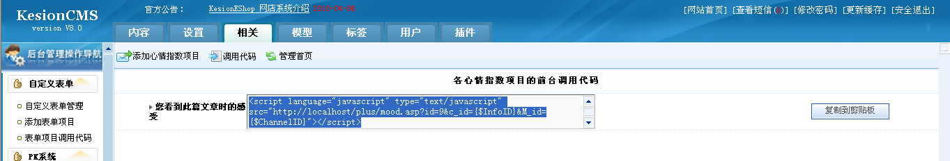 4、心情指数管理 第 4 张