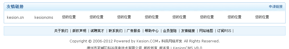6、友情链接管理 第 1 张