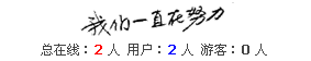 10、站点计数器 第 1 张