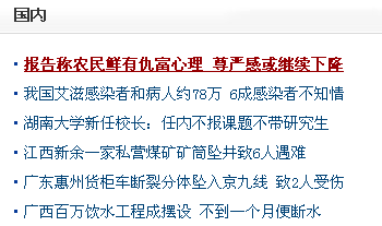 1、函数标签实现新闻列表 第 2 张