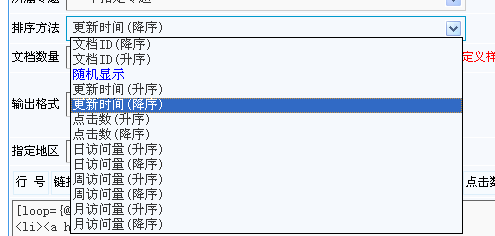 1、函数标签实现新闻列表 第 3 张