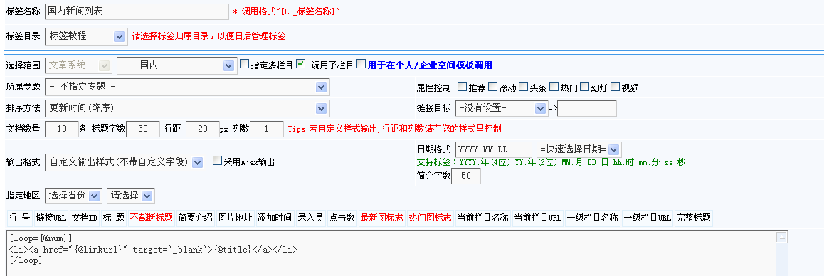 1、函数标签实现新闻列表 第 7 张