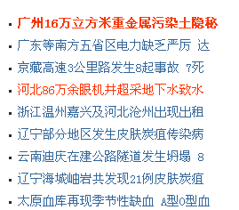1、函数标签实现新闻列表 第 9 张