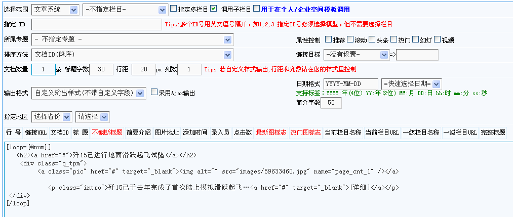 2、图片文章标签(标题+图片+简介) 第 3 张