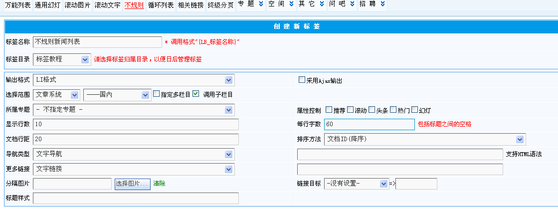 3、不规则文章列表标签 第 2 张