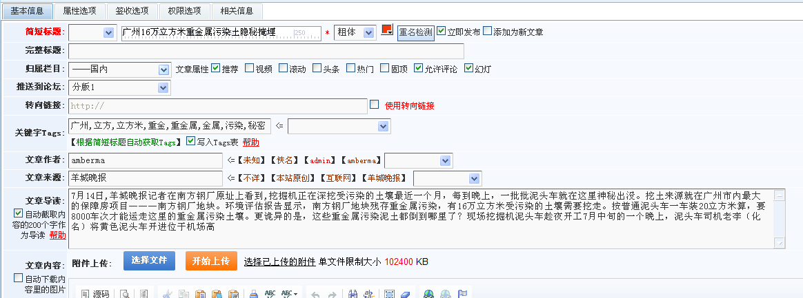 4、幻灯片文章的调用 第 2 张