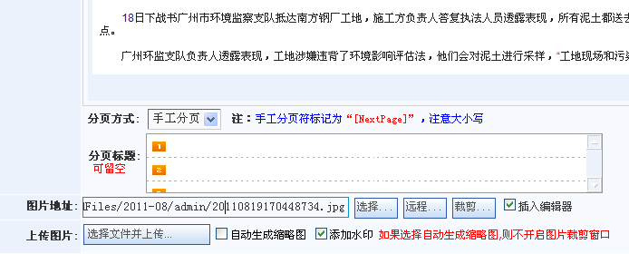 4、幻灯片文章的调用 第 3 张