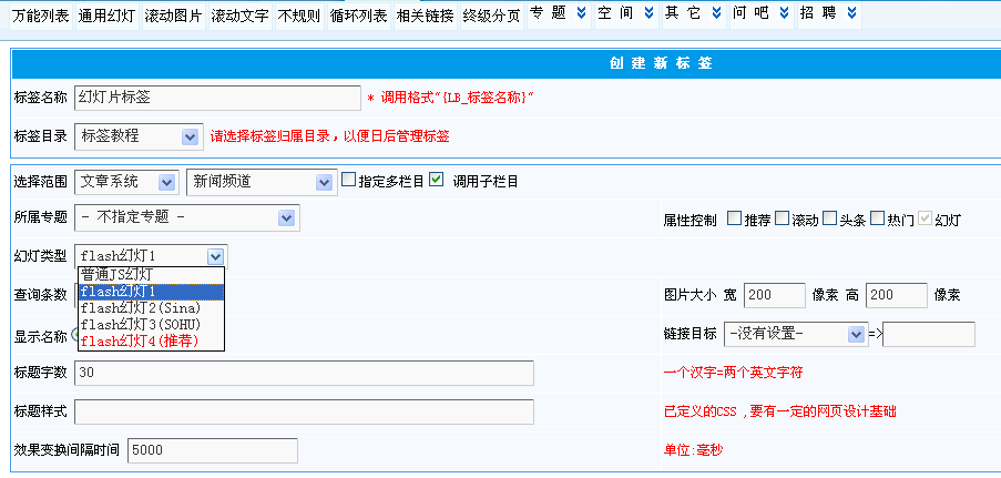 4、幻灯片文章的调用 第 4 张