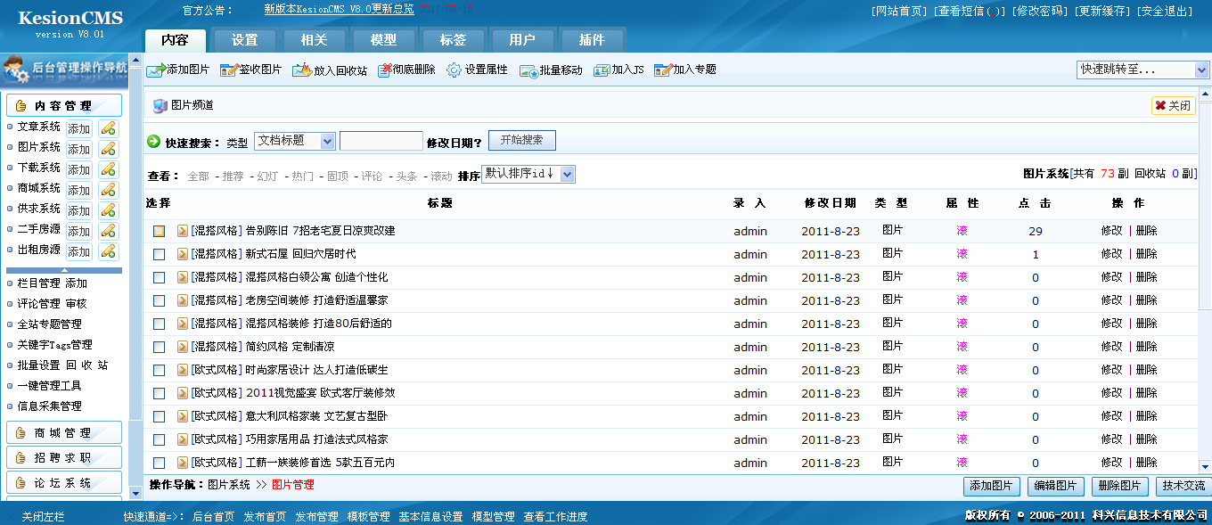 5、连续滚动图片制作 第 1 张