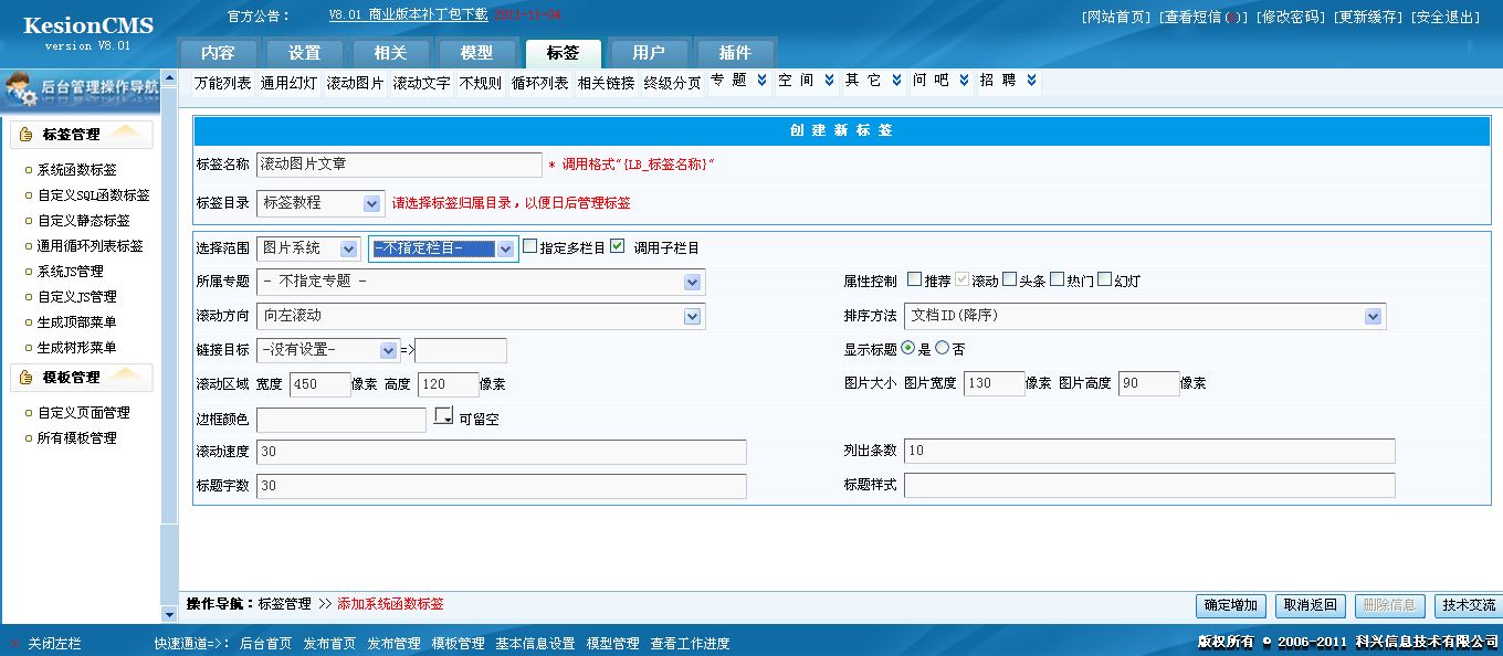 5、连续滚动图片制作 第 2 张