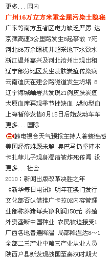 7、循环栏目列表标签 第 3 张