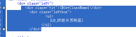 9、终级分页列表标签 第 3 张