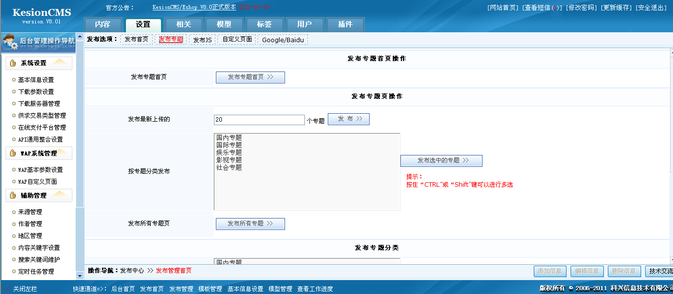 27、发布专题页面 第 2 张