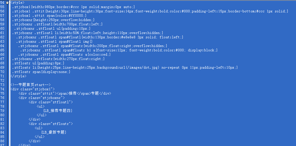 10、专题列表标签调用 第 5 张