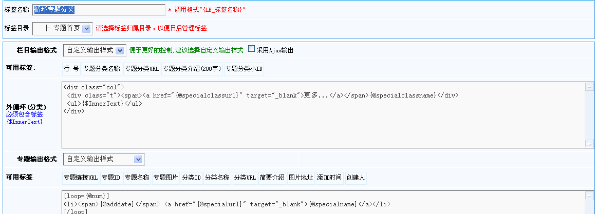 11、循环显示分类专题标签 第 2 张